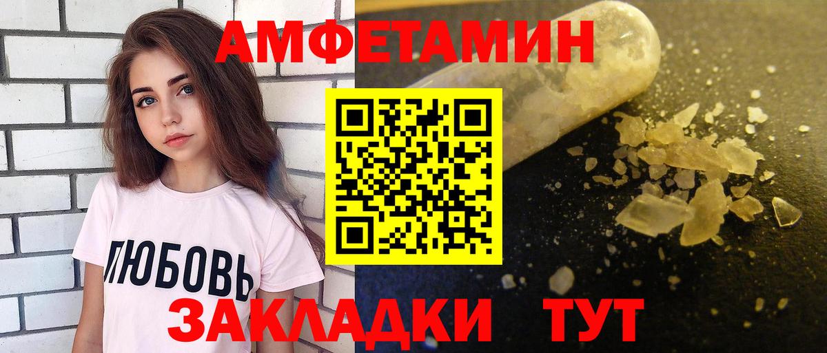 Амфетамин  АМФЕТАМИН Premium  Вход с VPN  Лесозаводск 