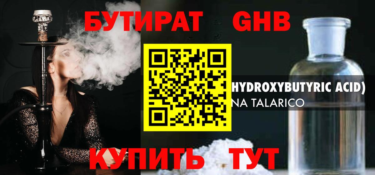 Лесозаводск  БУТИРАТ буратино  Вход с VPN 