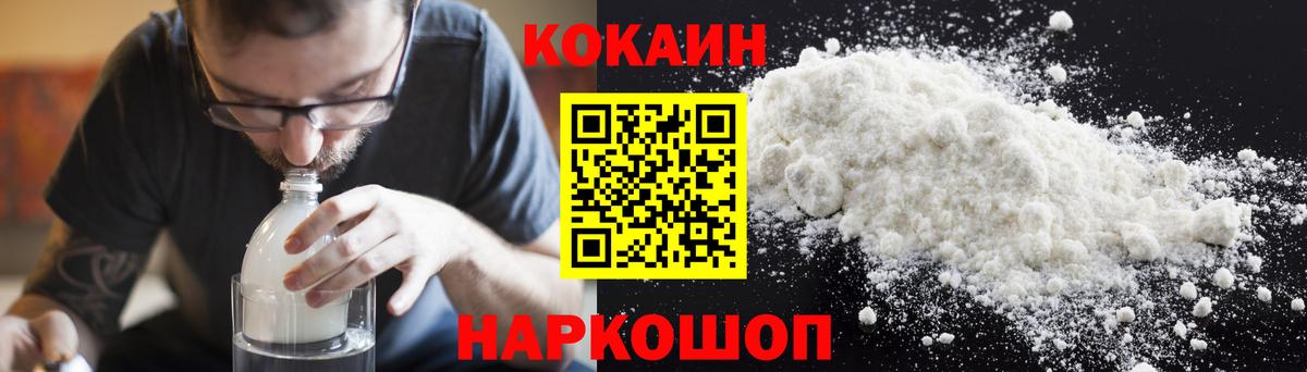 Лесозаводск  Кокаин 97%  Вход с VPN  хочу   Кокаин 97% 