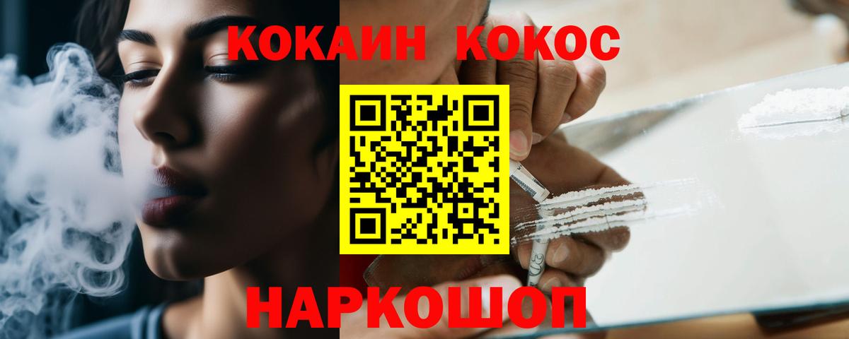 Cocaine Колумбийский Лесозаводск