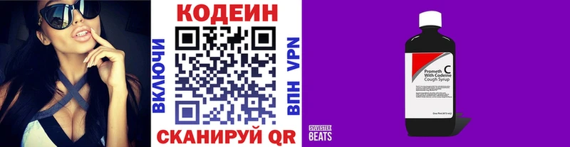 Codein Purple Drank  Лесозаводск 