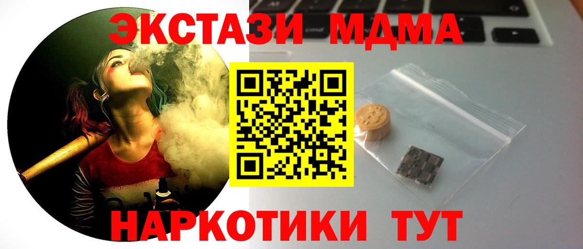 ЭКСТАЗИ 99% Лесозаводск
