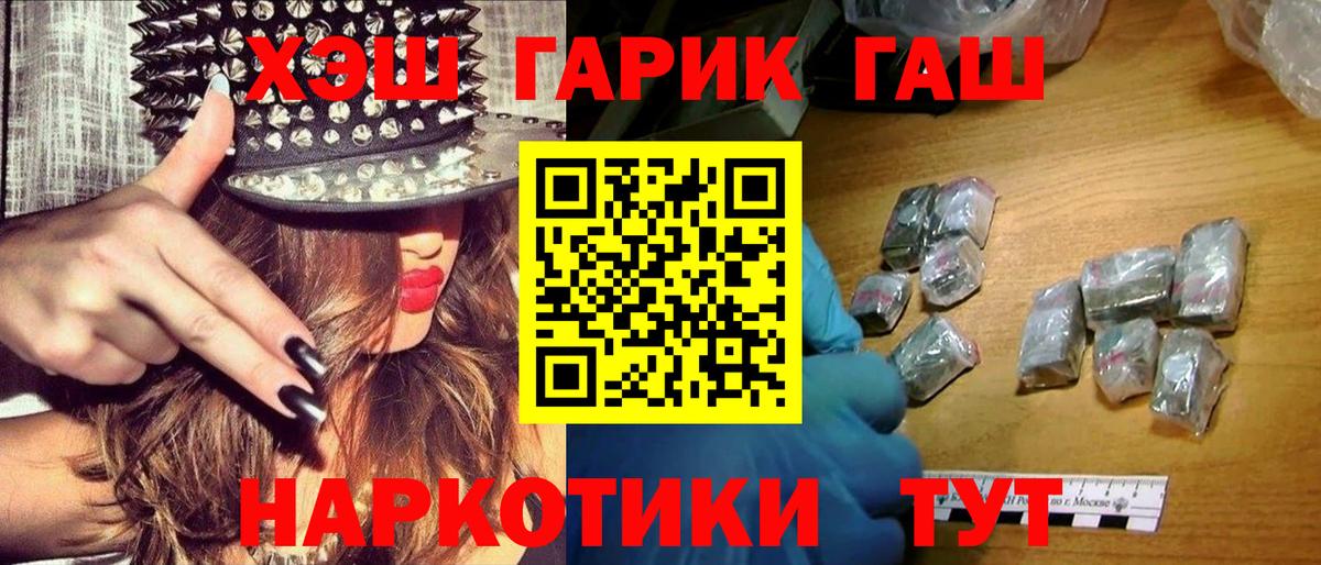 Лесозаводск  ГАШ Cannabis  Вход с VPN  ГАШ ice o lator 