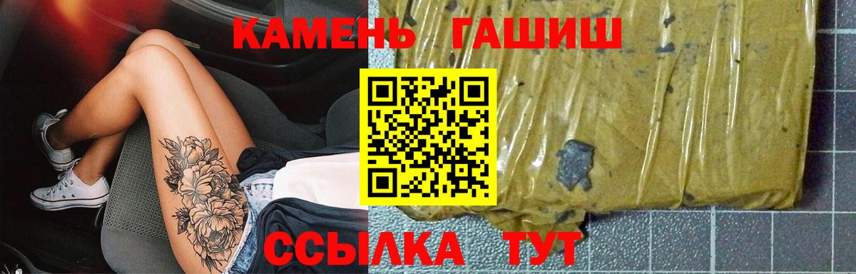 ГАШ hashish Лесозаводск