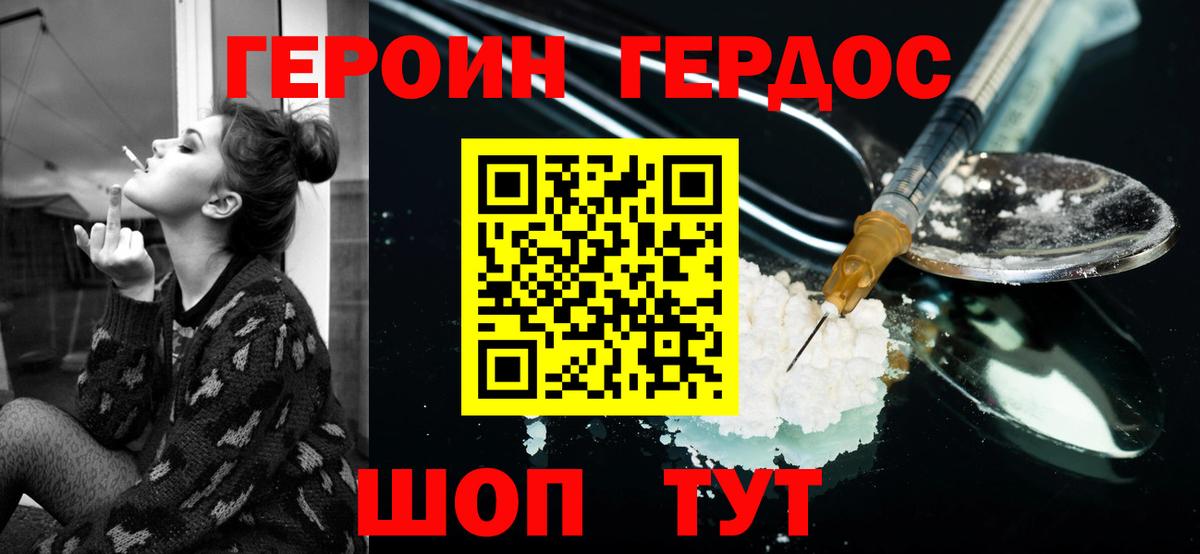 ГЕРОИН герыч  Вход с VPN  ГЕРОИН  Лесозаводск 