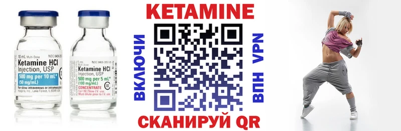 Кетамин VHQ  Лесозаводск 