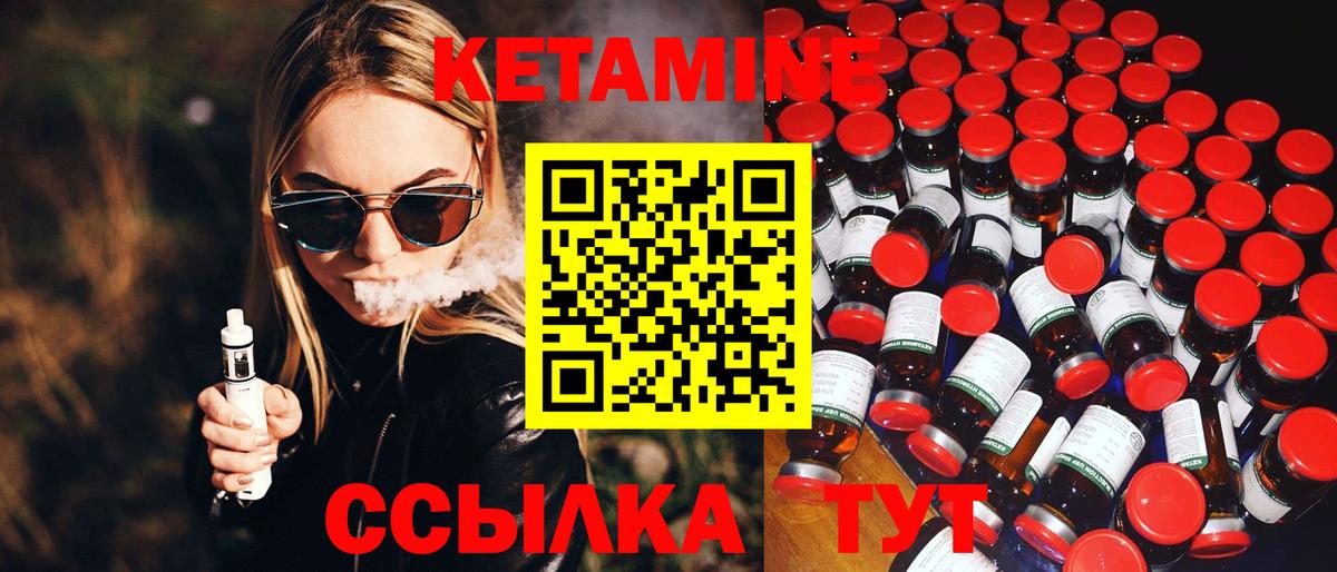 Лесозаводск  КЕТАМИН VHQ  Вход с VPN  Кетамин VHQ 