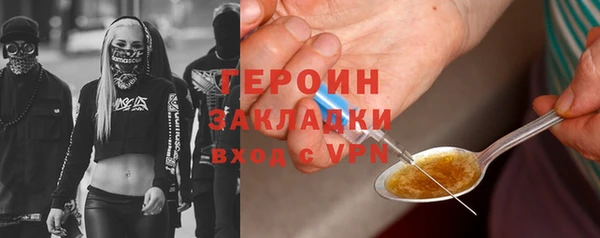 героин Саяногорск