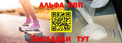 альфа пвп VHQ Можга