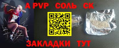 спайс Моздок