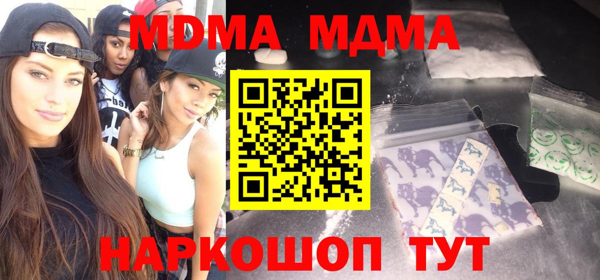 MDMA Molly Лесозаводск