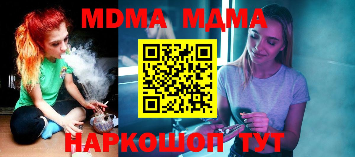 Лесозаводск  МДМА Molly  Вход с VPN  MDMA Molly 