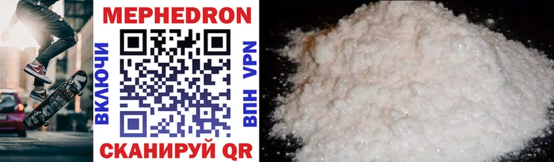 МЕФ mephedrone  Лесозаводск 