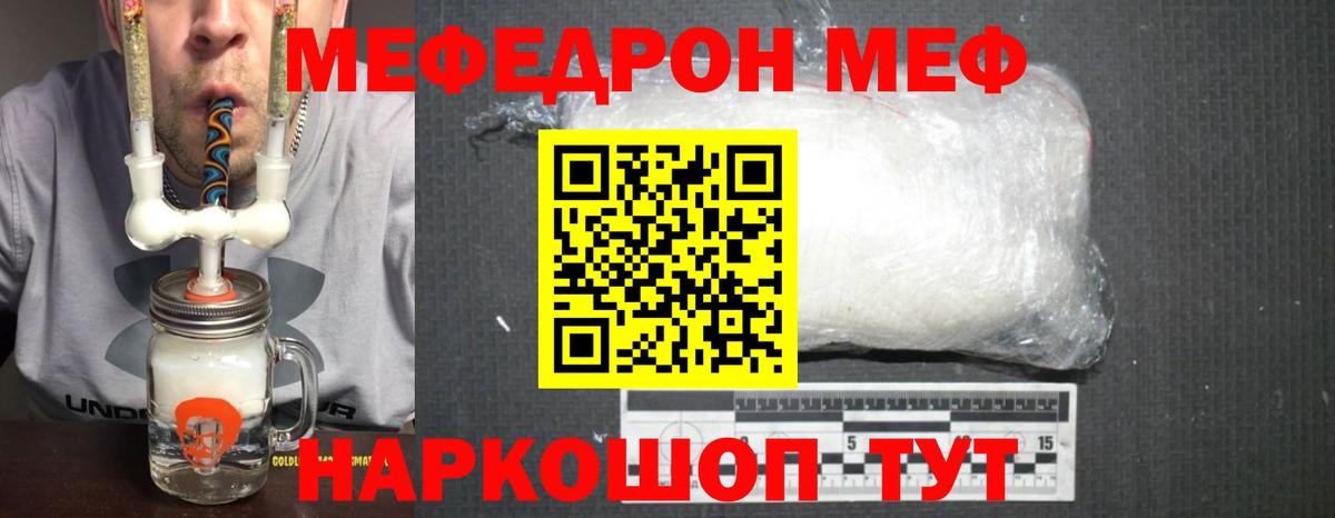 Мефедрон  Лесозаводск