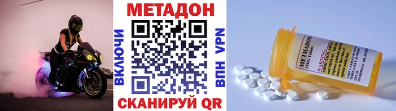 Метадон VHQ  Лесозаводск 