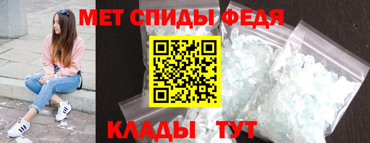Первитин кристалл Лесозаводск