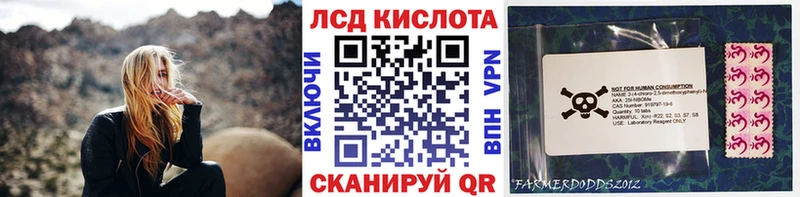 Марки 25I-NBOMe 1,5мг Лесозаводск