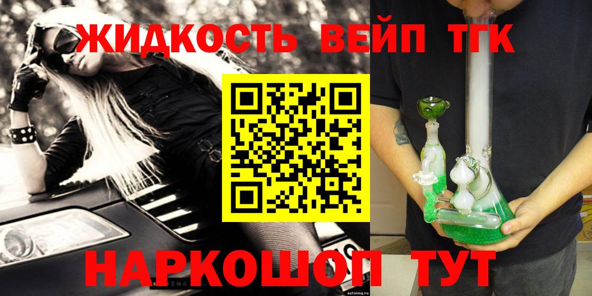 ТГК концентрат  Вход с VPN  Дистиллят ТГК гашишное масло  Лесозаводск 